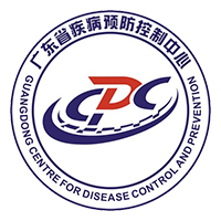 广东省疾病预防控制中心