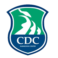 广州市疾病预防控制中心